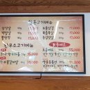 쌍문동고기집 이미지