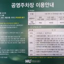 봉담공영주차장 이미지