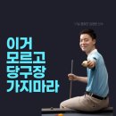 챔피언당구장 이미지