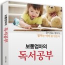 엄마의 독서 이미지