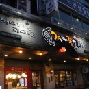 가장 맛있는 족발 이미지