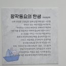 한국동요100주년 전시회-반달이 준 선물 이미지