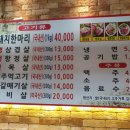 최고집생고기 이미지