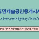휴먼공인중개사사무소 이미지
