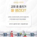 e-하얀치과 | 광주교정치과 치아교정 중 충치가 잘 생긴다?