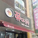 쮸야김밥 이미지