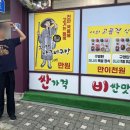 구영탄족발정식