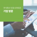 주식회사 인포