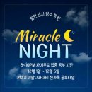 월산중학교 | 대청중 능동중 월산중 영수는 밀턴 대청 입시관 / 밀턴 입시 영수학원 간담회 후기 ♡