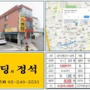 상계빌딩 이미지