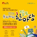 팔도자원 이미지