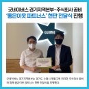 굿파트너스 이미지