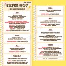 2025년 8월 29일 내일 주식 단타 종목(시가기준 1~3%) 이미지