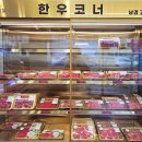 오거리마트정육점