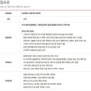 [서울] (10월 24일 마감) (주)이노룰스 - 프로젝트 수행 PM 계약직 채용 이미지