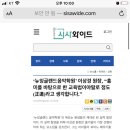 뉴잉글랜드음악학원