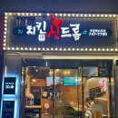 치킨신드롬 우동베스트점 네이버블로그