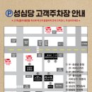 468 | 대전 성심당 웨이팅 꿀팁! 70주년 망고시루 가격 &amp; 케익부띠끄 20분 컷 성공 후기 ✨
