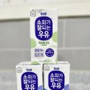 진짜 소화가 잘되는 우유 고칼슘 우유 맛있어