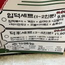 입덕떡볶이