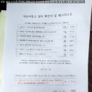 (주)동원테크 | 파주 저온저장고 파주시 적성면 2025년 농산물 보관 지원사업 3평 농업용 저온저장고 시공후기