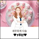 세무회계다솜