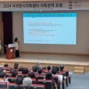 서귀포시가족센터 이미지