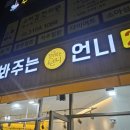 장봐주는