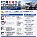 주식회사 물류락