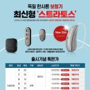 굿안경,보청기 이미지