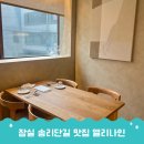 춘의역 1번출구와 2번출구 사이 | 잠실 점심 맛집 잠실 앨리나인, 송리단길 파스타 후기