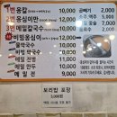 종로김밥&옹심이메밀칼국수 이미지