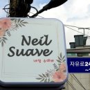 네일수아비 이미지