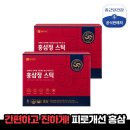 종근당건강(주) 쇼핑하우