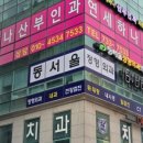 통일산부인과의원 이미지