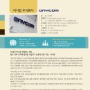 어니컴(주) 이미지