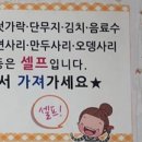 모닭떡볶이