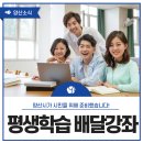 평생교육 배달강좌 1기-우쿨렐레(1) | 양산시가 시민을 위해 준비했습니다! 평생학습 배달강좌