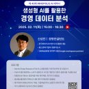 한국데이터사이언티스트협회 이미지
