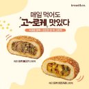 고로케야