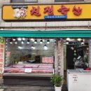 상도축산 이미지