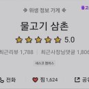 물고기삼촌 이미지