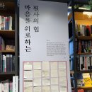 이층큰약국 | 구미 가볼만한 곳 | 겨울방학 아이와 꼭 가야 할 삼일문고 층별 완벽 후기