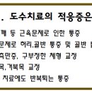 한중한방병원