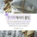 이병삼경희한의원 이미지