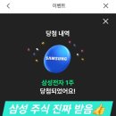 키움증권 신규가입 이벤트 참여 후기 (+삼성전자 주식 수령)