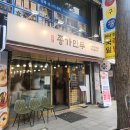 종가떡 | 종로3가 맛집 추천｜반반 육수 만두전골이 정말 맛있는 종가만두 솔직 후기