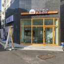 크로플로 역곡점 이미지