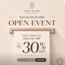 박송이에스테틱