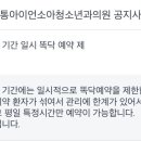 영통아이언소아청소년과의원 이미지
